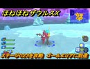 ほねほねザウルスX　ステージ０２３を攻略　ゴールエリアに到達　＃２３　【超合体！ビルド＆バトル】