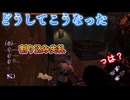 dbd　割り込み失礼