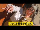 (フリーBGM #ボカロ)ファスト教養でひゃっはー｜初音ミク ボーカロイド |　#初音ミク #ボーカロイド #フリーBGM  #無料BGM #ボカロ曲 #ボーカロイドBGM