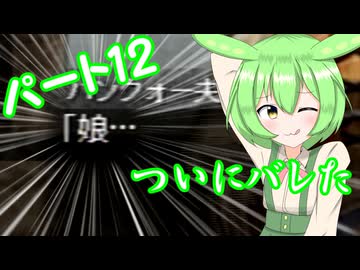 クソハンゆかりん#12 ルナドンテンペスト part12 無意味な称号
