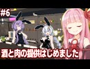琴葉茜と健全化を目指しイカサマが消滅したカジノ経営シミュ【#6 Casino Simulator】