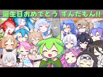 ずんだもんと誕生日【VOICEVOX劇場】