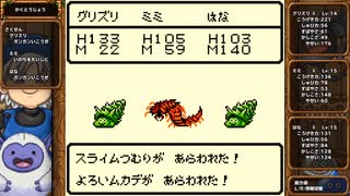 DQM1 テリーのワンダーランド 実況プレイ22