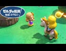 【ゼルダの伝説 知恵のかりもの】自分の馬を手に入れたのでレースに出場してみた！ #40