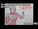 コーロ・ステルラ アンパンマン Cover　ウルトラマンの歌　歌ってみた カラオケLive 本人ズ ウルトラマン