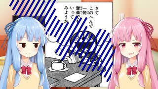 好きな曲紹介琴葉ラジオ 一般邦楽編