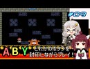 【マリオワールド】どれかのボタンを封印するユミンパ縛りプレイ！ #09【VOICEROID実況】