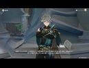 原神プレイ動画シーズン4　その385