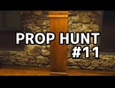 【実況】よろしい、ならばPROP HUNTだ #11【Call of Duty: Black Ops 6】