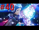 【P3R】ゼロから始めるペルソナ3リロード part40【完全初見実況】