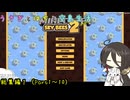 [総集編]　[マインクラフト]　うさぎとはちと空島生活　Part 1~10 [Sky Bees 2]