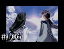夏はどこまでも続いてゆく その106【PS2版AIR実況：SUMMER編】