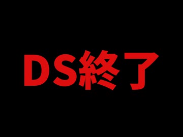 とうとう始まるアレの調査