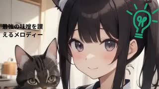 味噌の力　みんな知っているけど意外にに知らない健康の力