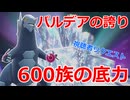 【好きなポケモンで勝ちたい】視聴者のリクエストで久々に「セグレイブ」使ってみたんだけど活躍しまくったwww【ポケモンSV】