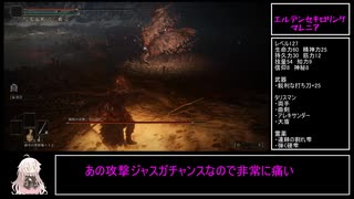 【エルデンリング】エルデンセキロリング③マレニア【CeVIO AI実況動画】