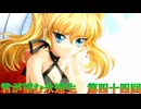 《実況》君が望む永遠　ニコ生　第四十四回