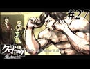 【クロヒョウ】龍が如くの外伝が出たから龍が如くの外伝をやる Part27