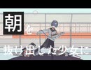 【初音ミク】破滅的自由ガール
