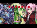 [デュエプレ]ドルバロム信奉者のROSAちゃんの最速錬金