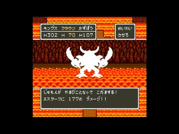 【実況】SFC版ドラクエ5　武器を使わずにエスタークを攻略