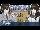 【怜子が来る！～夜の学校編～】かけつけたお兄ちゃん【後半】