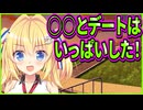 【フタマタ恋愛】31　ガチレズだったらツッコみにくいPON発言