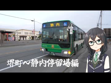 北海道で車を使わずバ産地めぐり　二日目[5/5]『君を訪ねて400里』堺町～静内停留場編