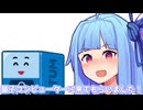 量子コンピューターに来てもらいました！