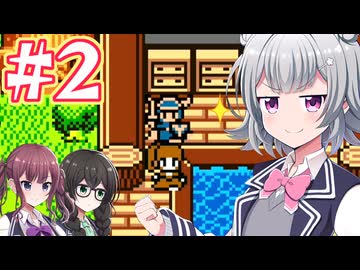 【GB版ドラゴンクエスト】広野を行く小春 #２【CeVIO実況】