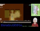 【Elona】なんもわからんけどomake導入してのんびりやるよー_016