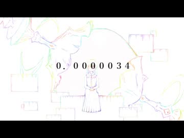 【プロセカULTIMATE】0.0000034 / むさぬりゆ feat.初音ミク