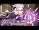 【FEH】ゆっくりリミテッド英雄の軌跡447【24/12前半】