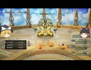 【※悲報】ドラクエ３リメイク裏ボス「グランドラゴーン」がひどいことに、、