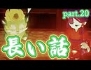 【天穂のサクナヒメ】千の歯　part.20