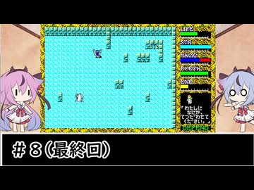 #8 ハイドライドII(PC-8801版)