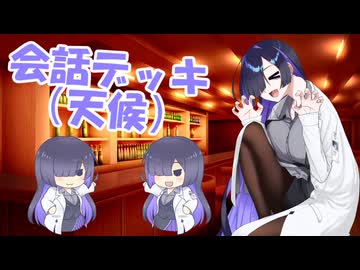 夜語トバリの雑語り【雑談08】