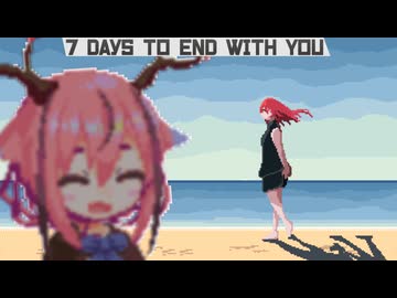 ヒメ「言葉　解読　お手のもの！」#9（終） 【7 Days to End with You】