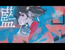 Navy / 雄之助 - 佐桐/歌ってみた