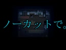 【ツイステ偽実況】フロイドとイデアの暇潰『狂い月』part6