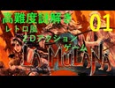 ラムラーナ２ 実況プレイ　その１
