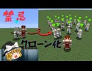 【Minecraft】戦術人形と超能力で超鬼畜Modパックを余裕で攻略する！パート16【ゆっくり実況】