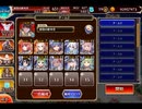千年戦争アイギス 聖なる森と闇の組織：暗天の武威【☆3×イベ白以下×雷霆王子】