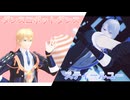 【MMD刀剣乱舞】ダンスロボットダンス×スティールユー【伯仲】
