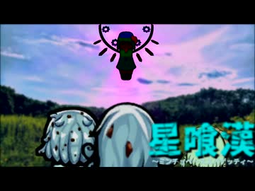 星喰漢.mp13【Rimworld淫夢】