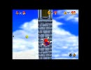 【スーパーマリオ64】#02