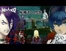 【メタファー：リファンタジオ】ルイ派のグローデルくんにケチをつけてみよう【Metaphor: ReFantazio】part-50