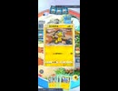 【ポケポケ】ピカチュウexは水デッキには負けません！
