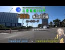 【車載動画】三重県道128号 鳥羽阿児線 別名「パールロード」鳥羽から志摩へ、リアス海岸沿いに沿ったドライブロード ずんたもん & 春日部つむぎ
