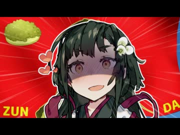 ずんだ主義共和国連邦に迷い込んだ一般人の末路…【ヤンデレ劇場】